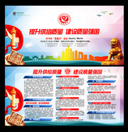 2016企业单位质量月展板设计