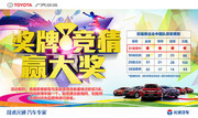 奖牌竞猜赢大奖奥运会海报图片