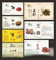 中药知识名片卡片图片素材