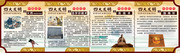 中国四大发明宣传知识展板图片