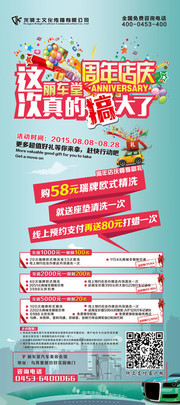 洗车店周年店庆展架图片素材