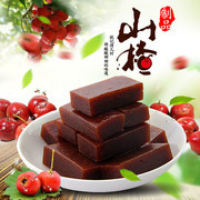 淘宝山楂主图下载