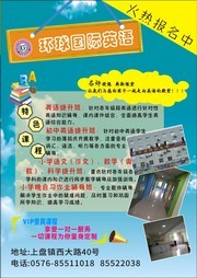 英语培训海报下载