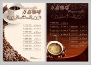 咖啡店台卡设计图片素材