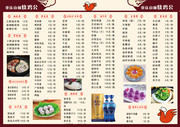 重庆烧鸡公菜单设计图片素材