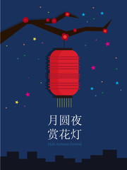 中秋节插画矢量背景图片