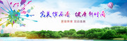 绿色环保宣传背景