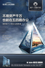 商务宣传海报图片素材