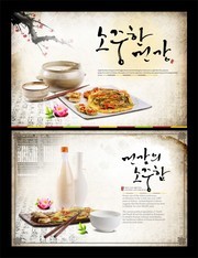 韩国美食餐饮海报设计图片素材