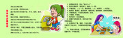 幼儿园洗手法展板素材