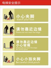电梯安全提示标语素材