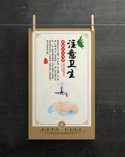 食堂文化之注意卫生展板