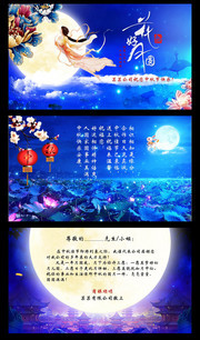 花好月圆中秋电子贺卡