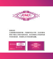 婚庆公司创意LOGO图片素材