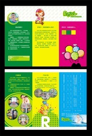 母婴生活馆三折页下载