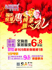 国庆节海报设计图片素材