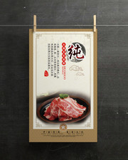 火锅文化挂图之纯