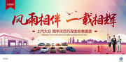 大众汽车户外促销海报图片素材