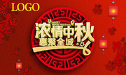 浓情中秋促销吊旗模板