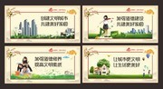 创建文明城市宣传标语围墙广告