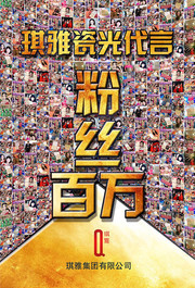 粉丝百万照片墙背景素材