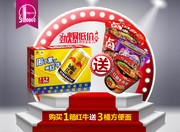 红牛康师傅联合促销微信海报