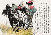 放学路上_黄胄 黄永玉 