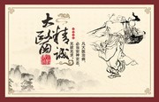 大医精诚中医装饰画