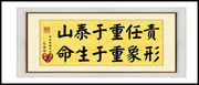 办公室文化书法挂图设计图片素材