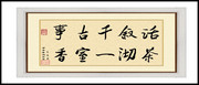 茶馆装饰画图片素材