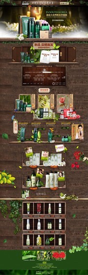 淘宝化妆品店铺装修模板设计素材