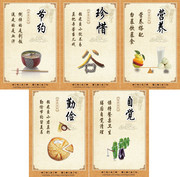中国风食堂文化挂图设计素材