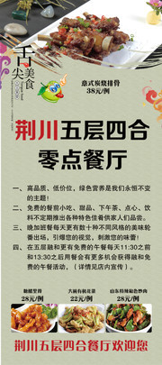 菜品促销海报图片素材