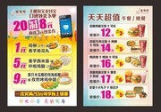 快餐单页设计模板