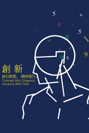 企业文化插画图片素材
