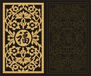 福字装饰雕刻花纹素材