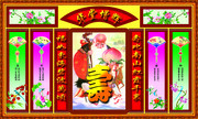 华堂增辉传统家居中堂画图片下载
