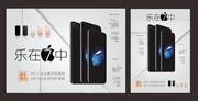 iPhone7�ֻ�����ģ������