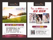 婚纱照相馆活动单页