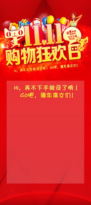 双11促销海报设计模板