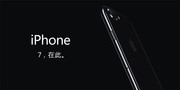 ƻ��iPhone7�ֻ���������ͼƬ
