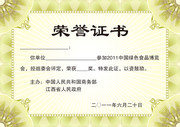 荣誉证书设计图片素材