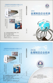 金属制品企业画册封面图片素材