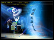 科技发展展板设计图片素材