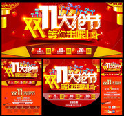 ˫11����ڴ�������ͼƬ�ز�