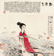 湘夫人_近现代_傅抱石 