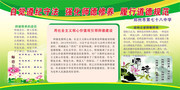中学校园师德建设宣传展板