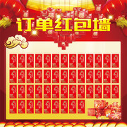 订单红包墙图片素材