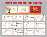 2017����������̨�����ģ��