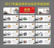 �й���2017��̨������